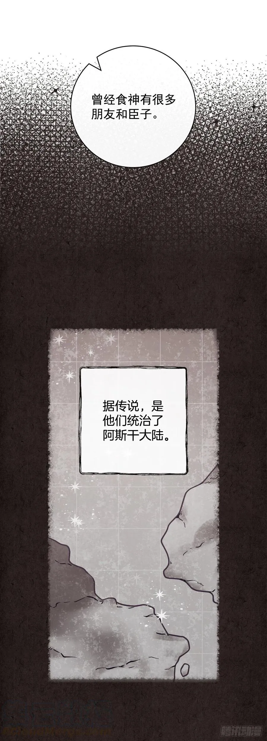 50.食神的后裔 第46页