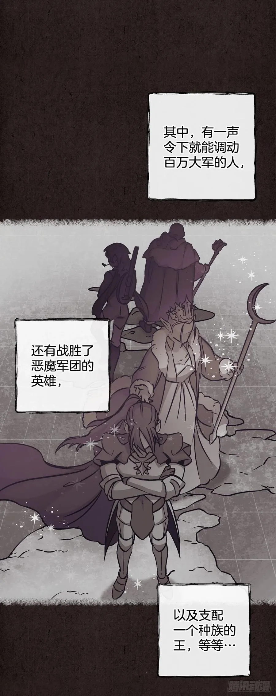 50.食神的后裔 第47页