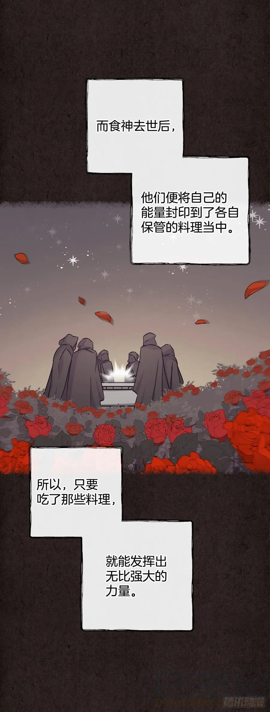 50.食神的后裔 第49页