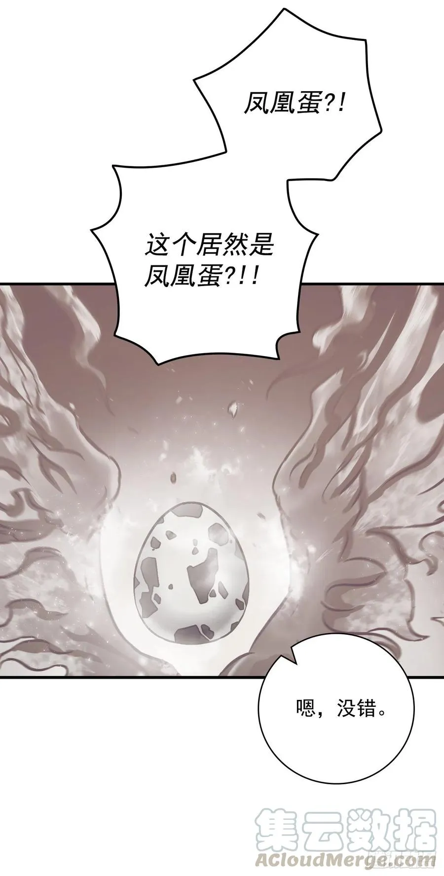 50.食神的后裔 第52页