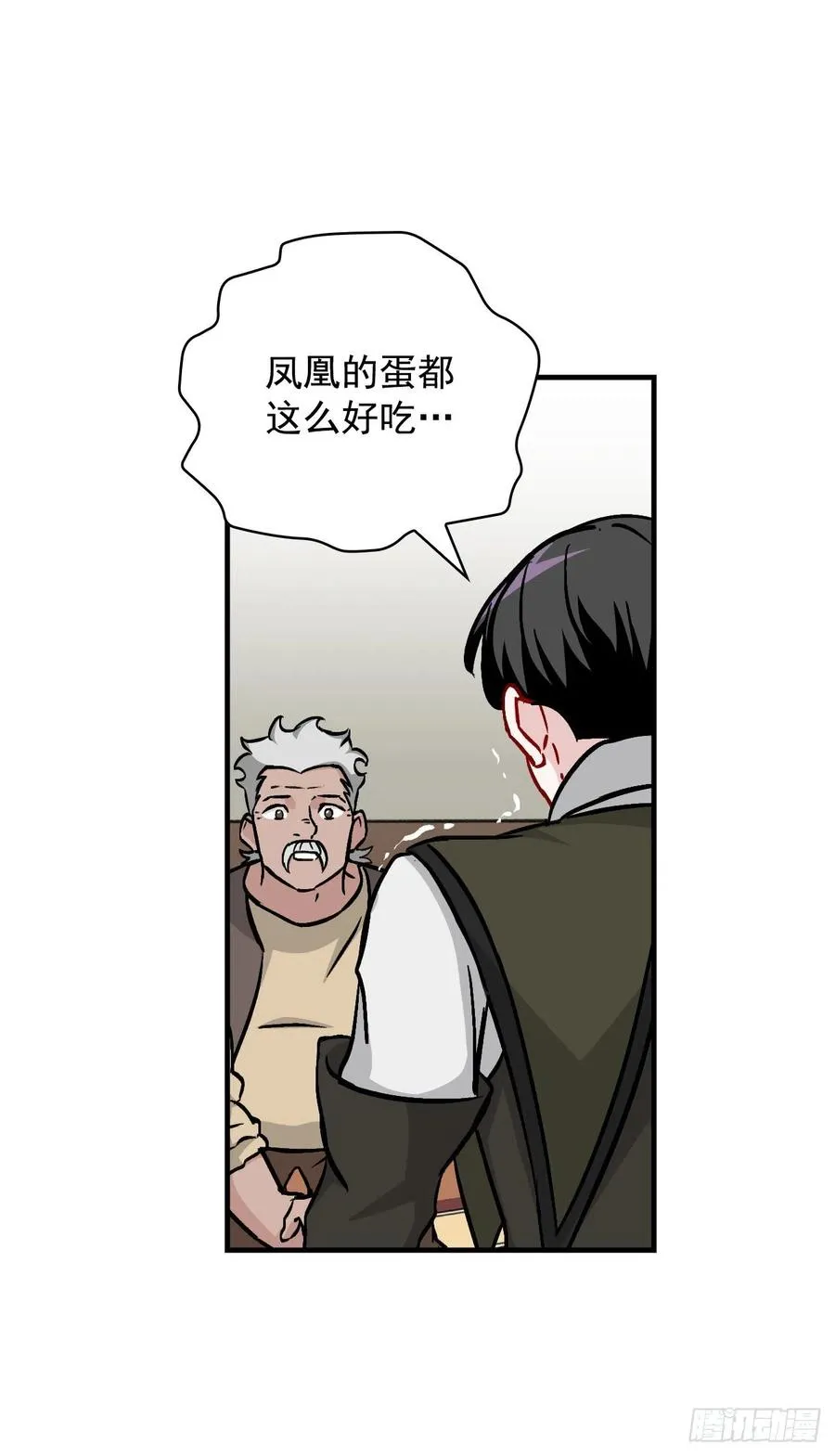 50.食神的后裔 第53页