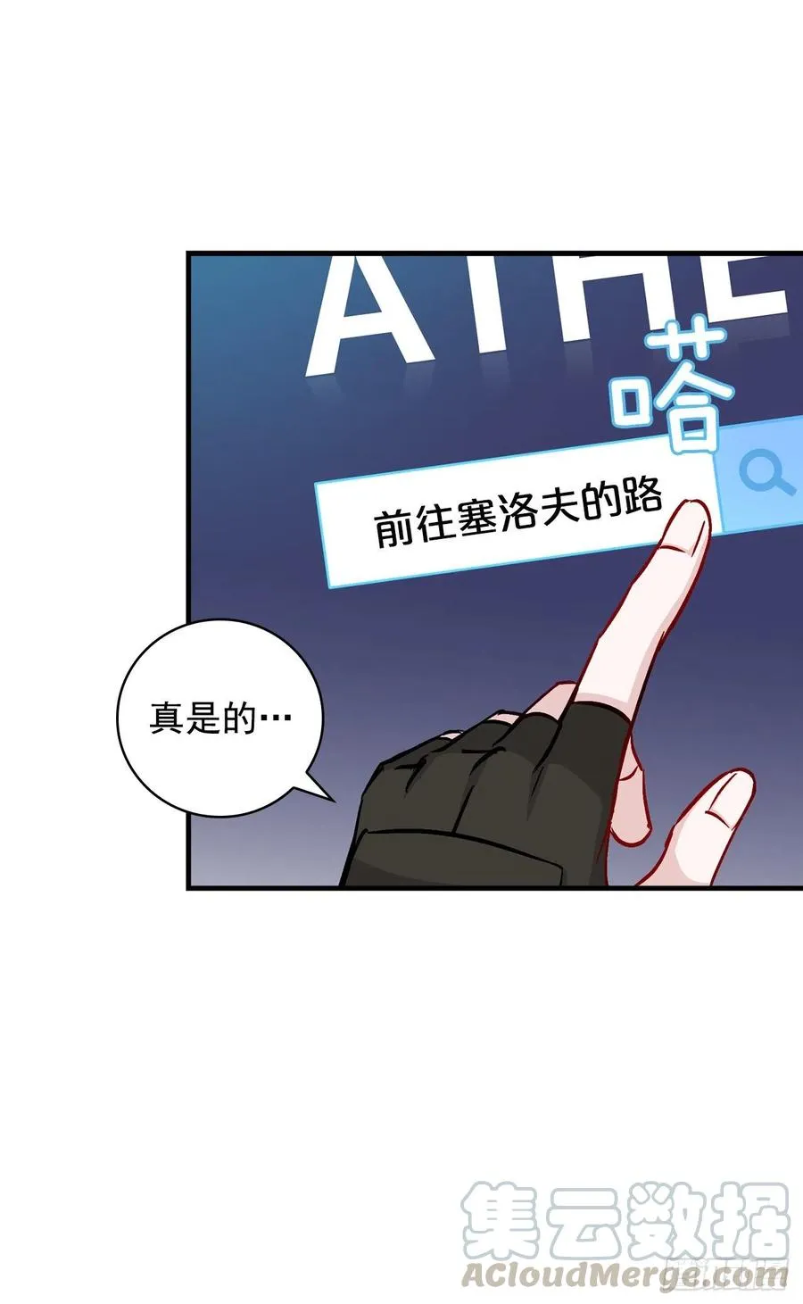 50.食神的后裔 第58页