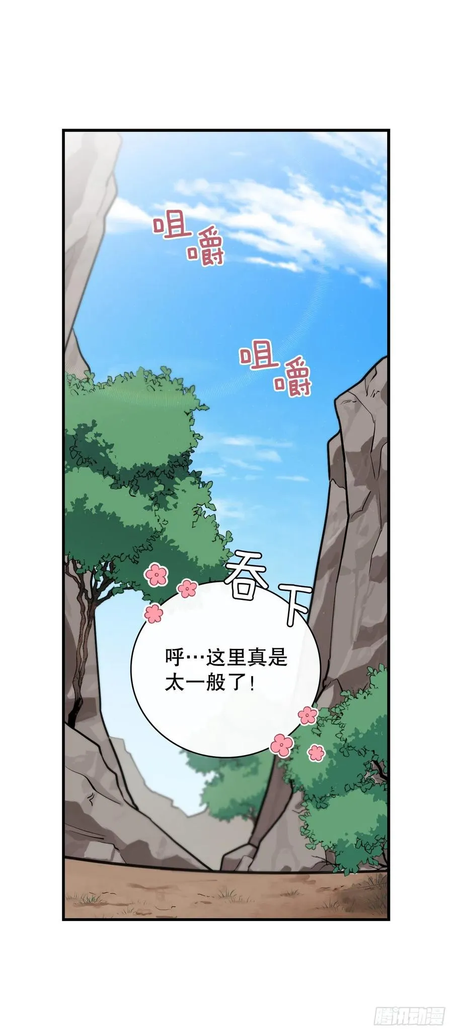 51.怪兽乐园 第6页