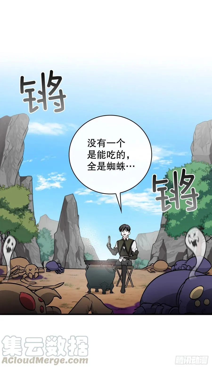 51.怪兽乐园 第7页