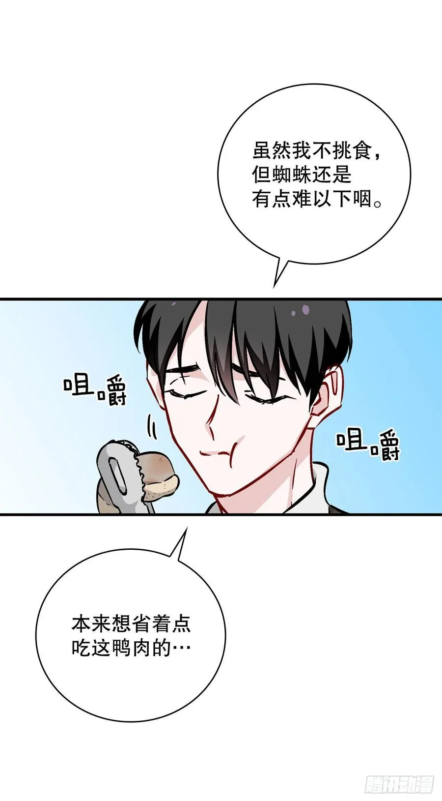 51.怪兽乐园 第8页