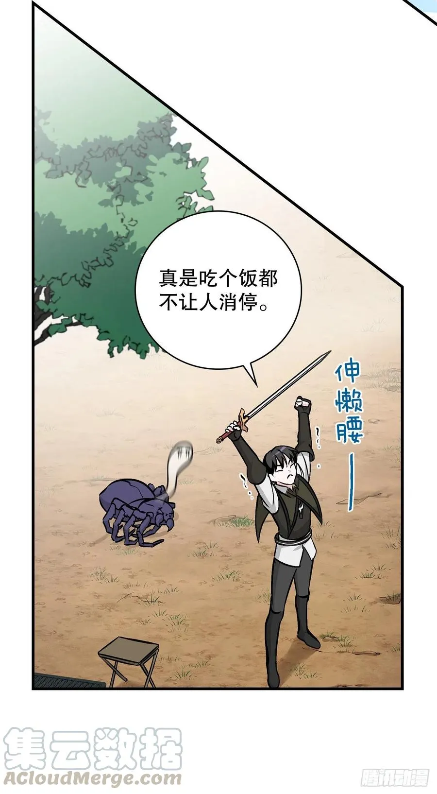 51.怪兽乐园 第13页