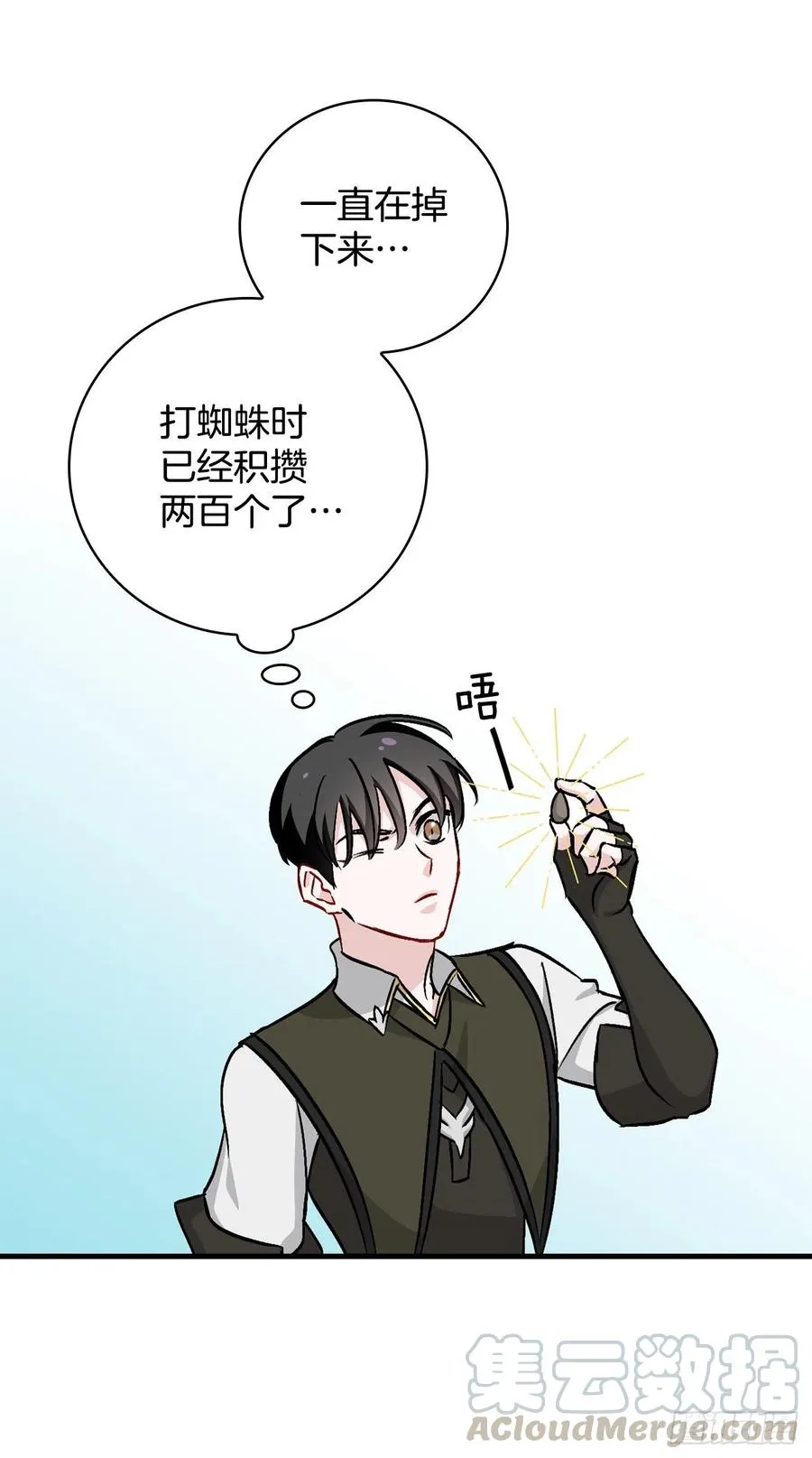 51.怪兽乐园 第16页
