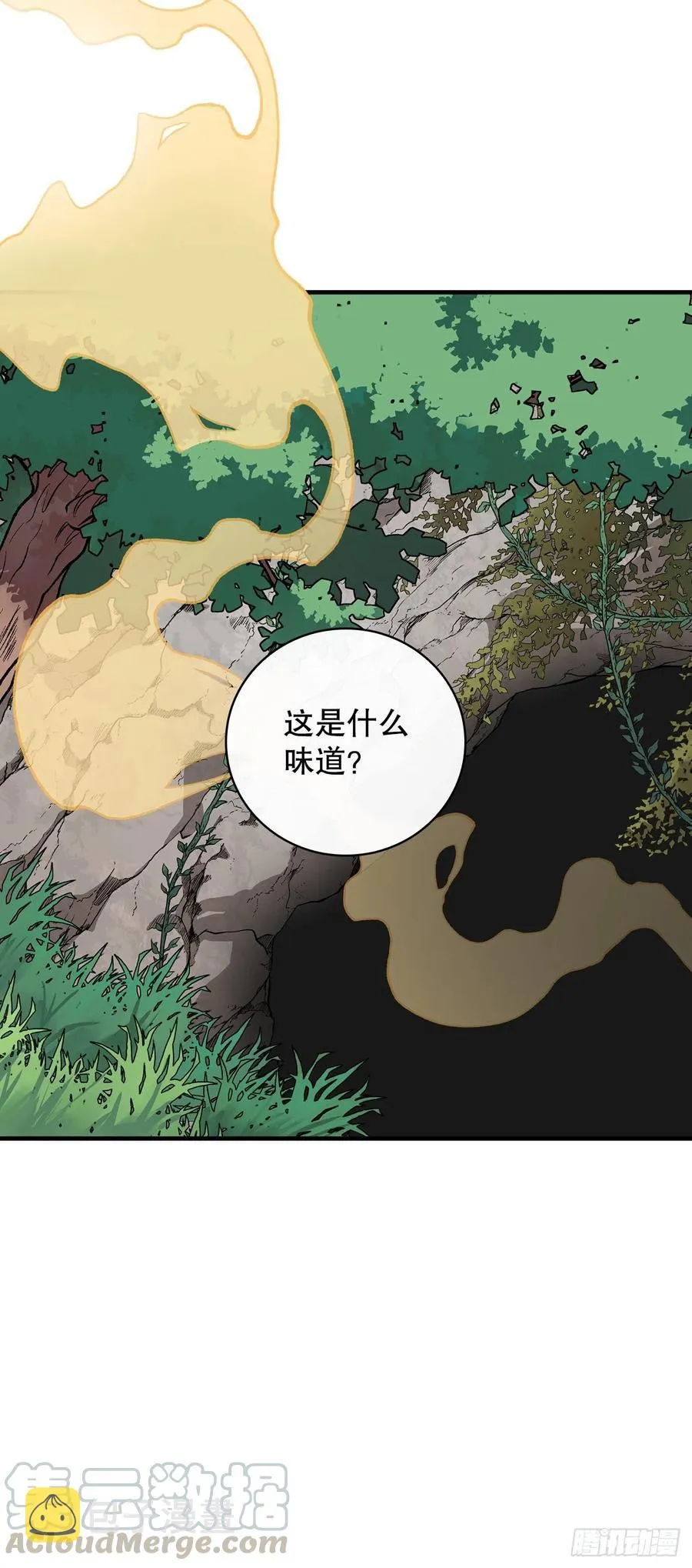 51.怪兽乐园 第19页