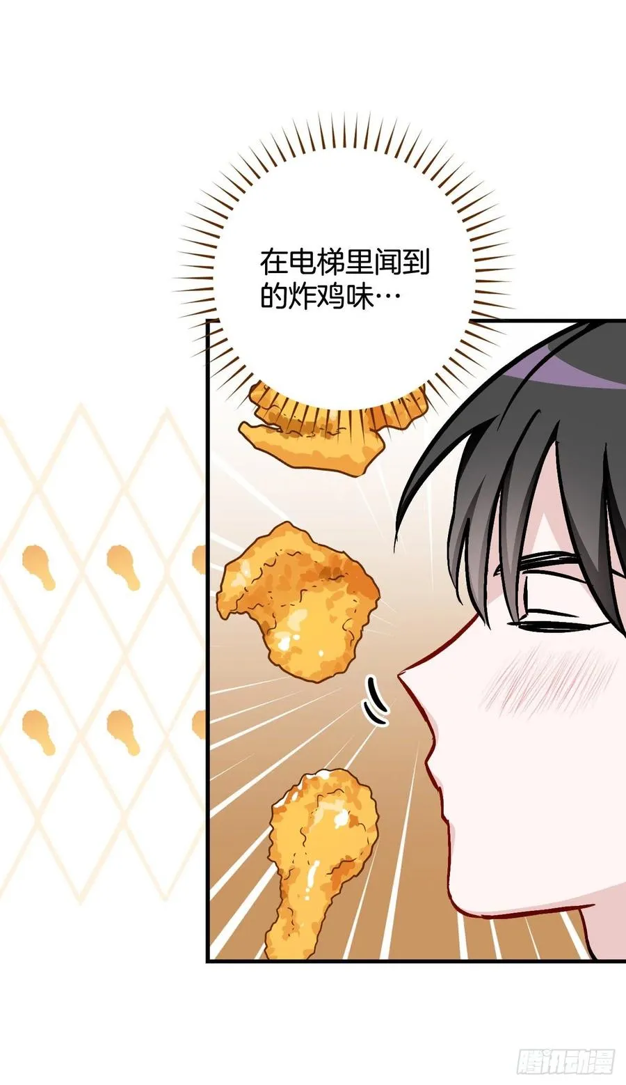 51.怪兽乐园 第23页
