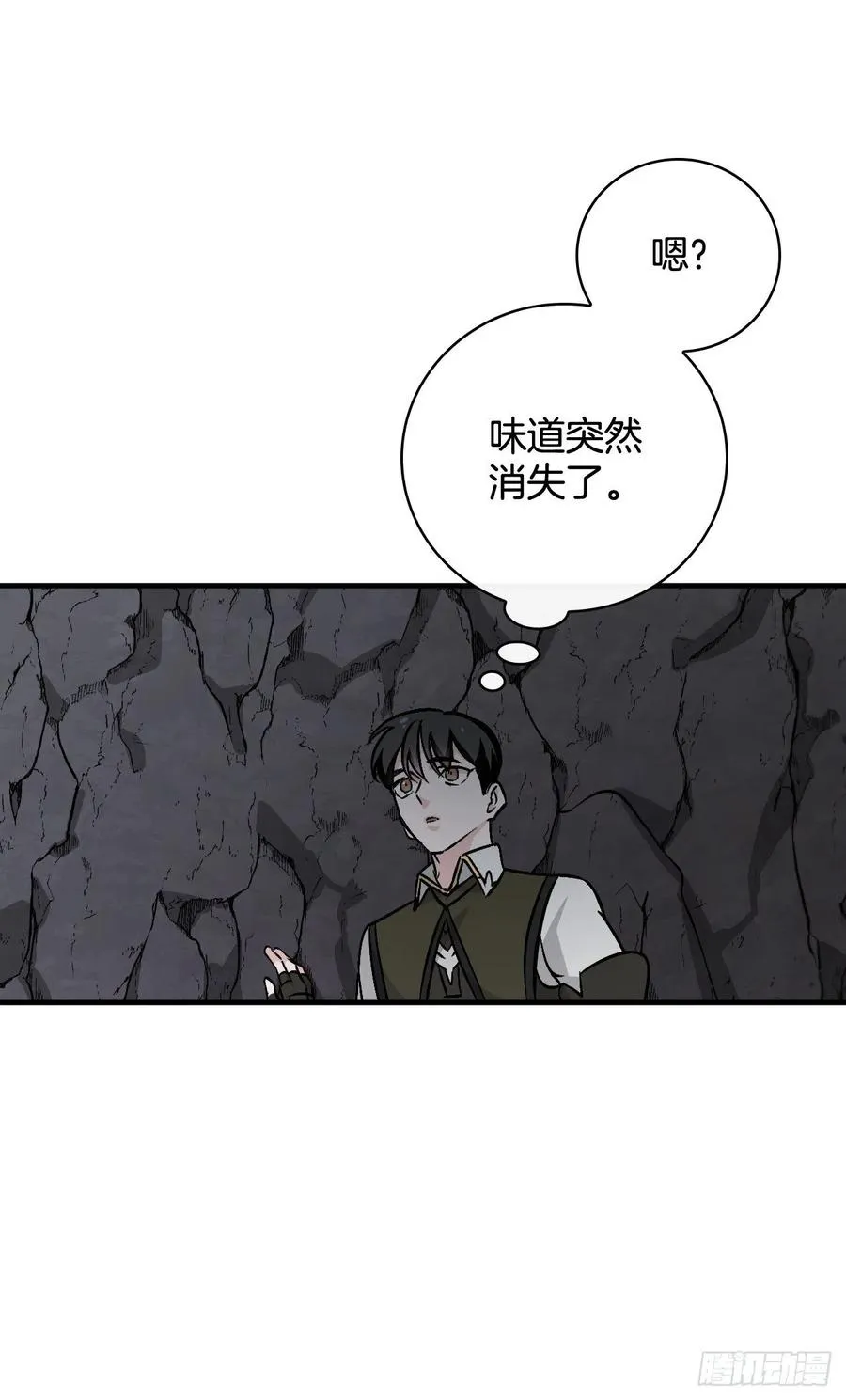 51.怪兽乐园 第24页