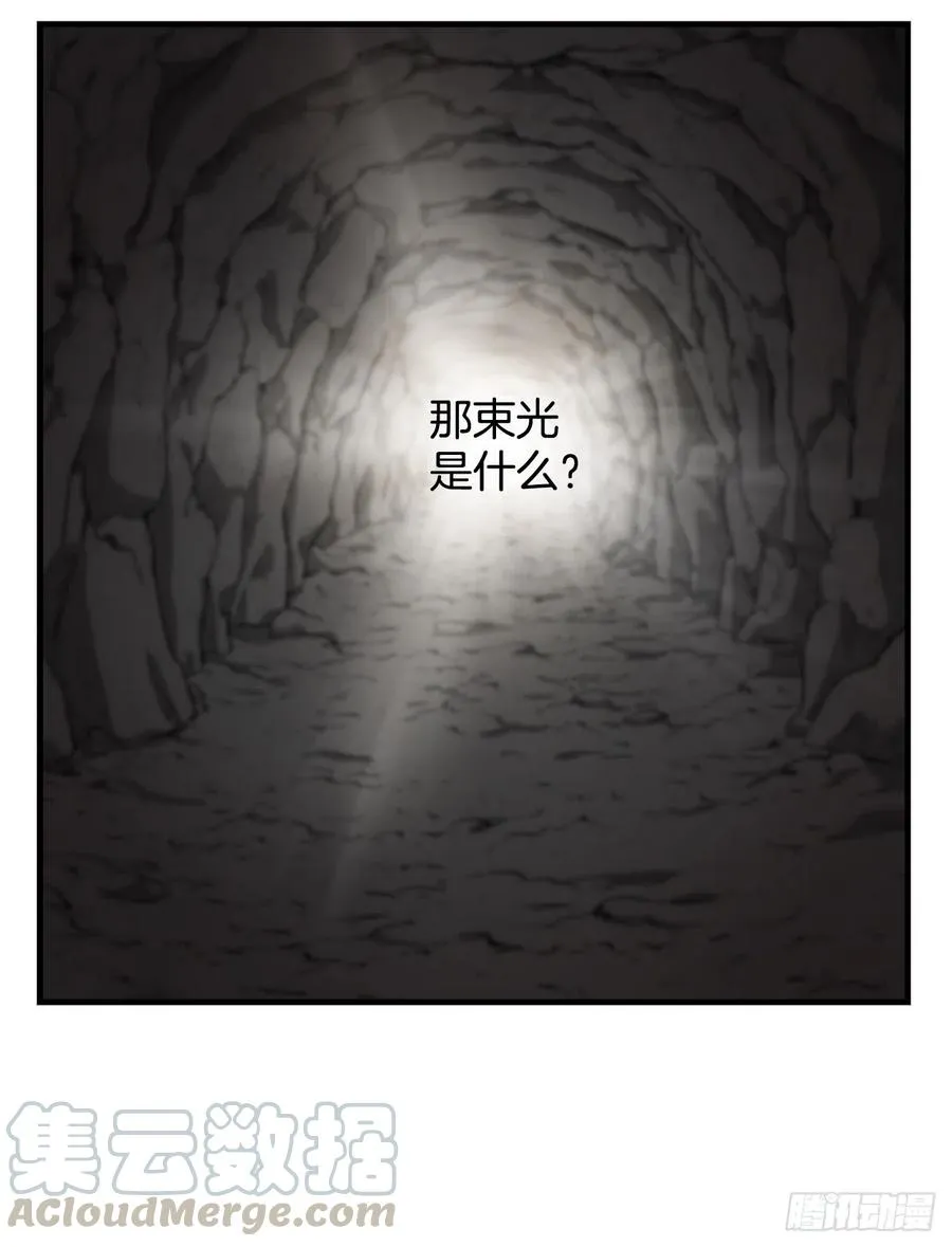 51.怪兽乐园 第25页