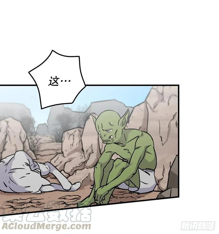 51.怪兽乐园 第28页