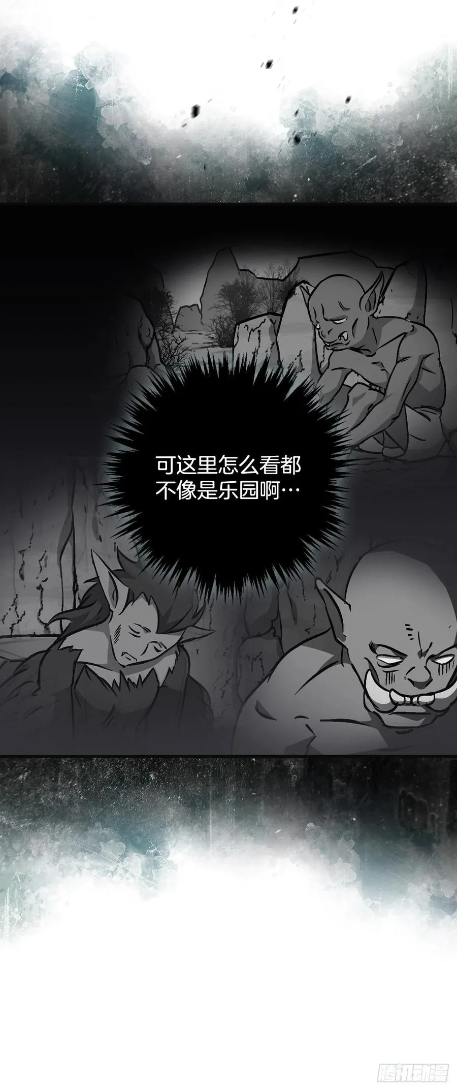 51.怪兽乐园 第44页