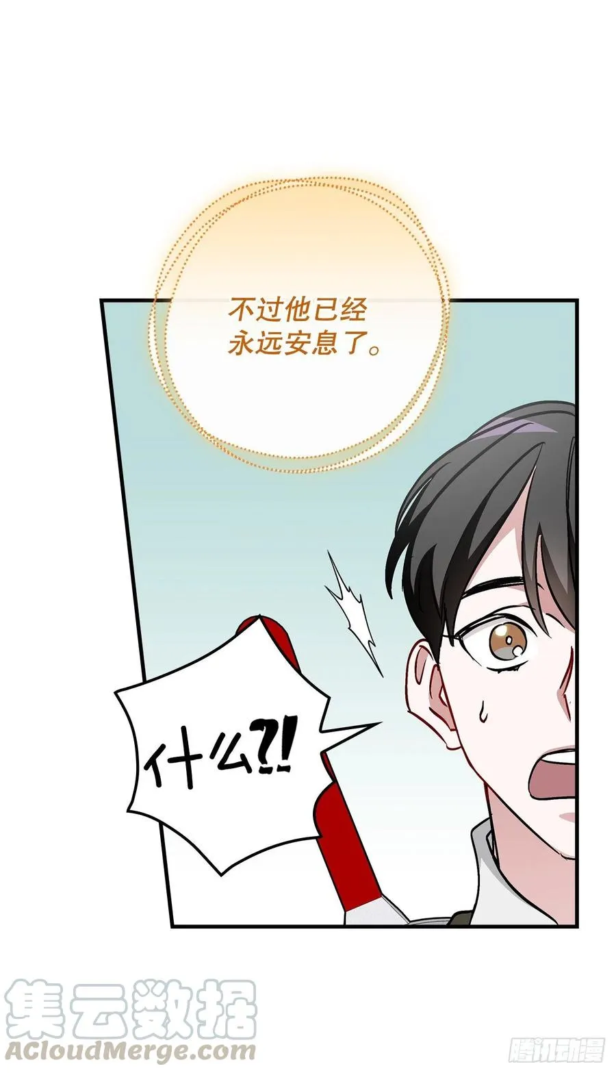 51.怪兽乐园 第46页