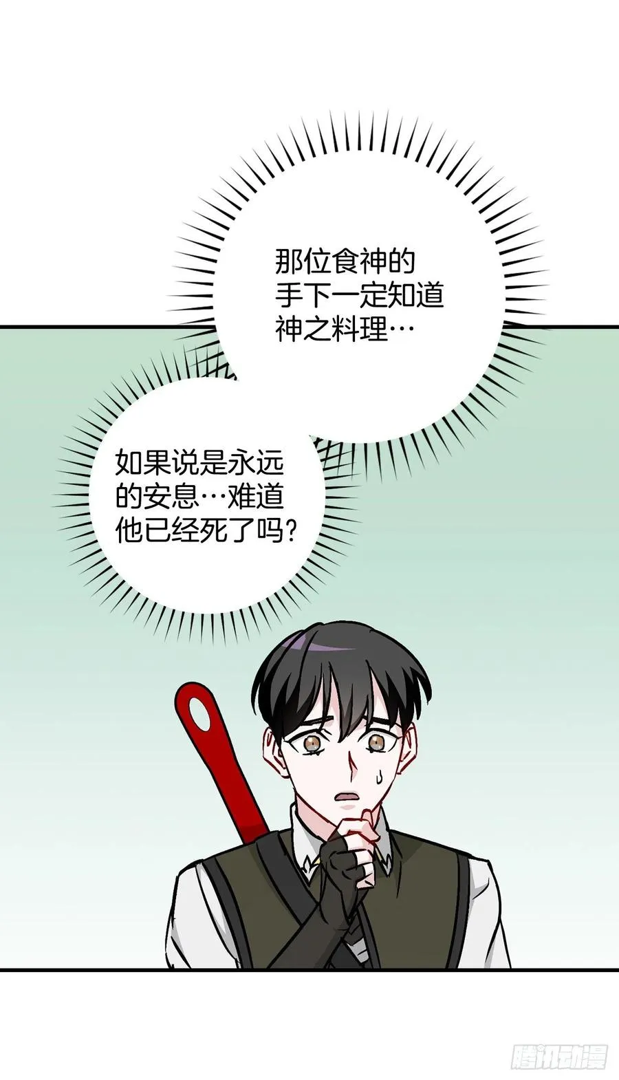 51.怪兽乐园 第47页