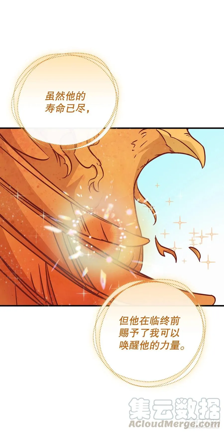 51.怪兽乐园 第49页