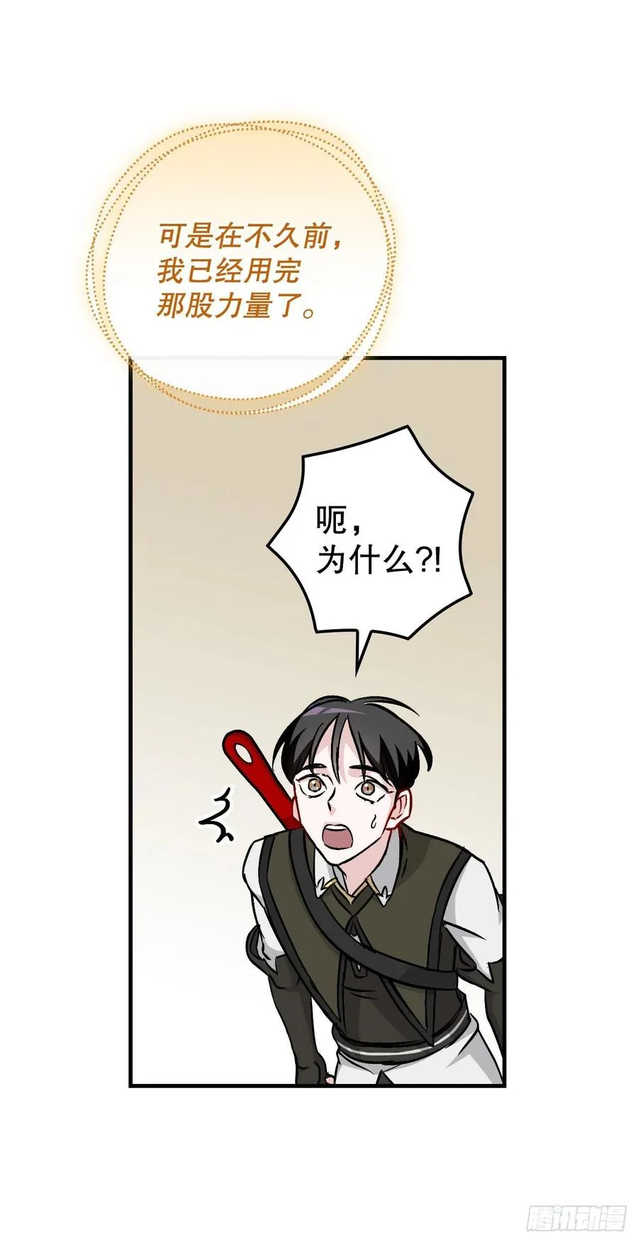 51.怪兽乐园 第50页