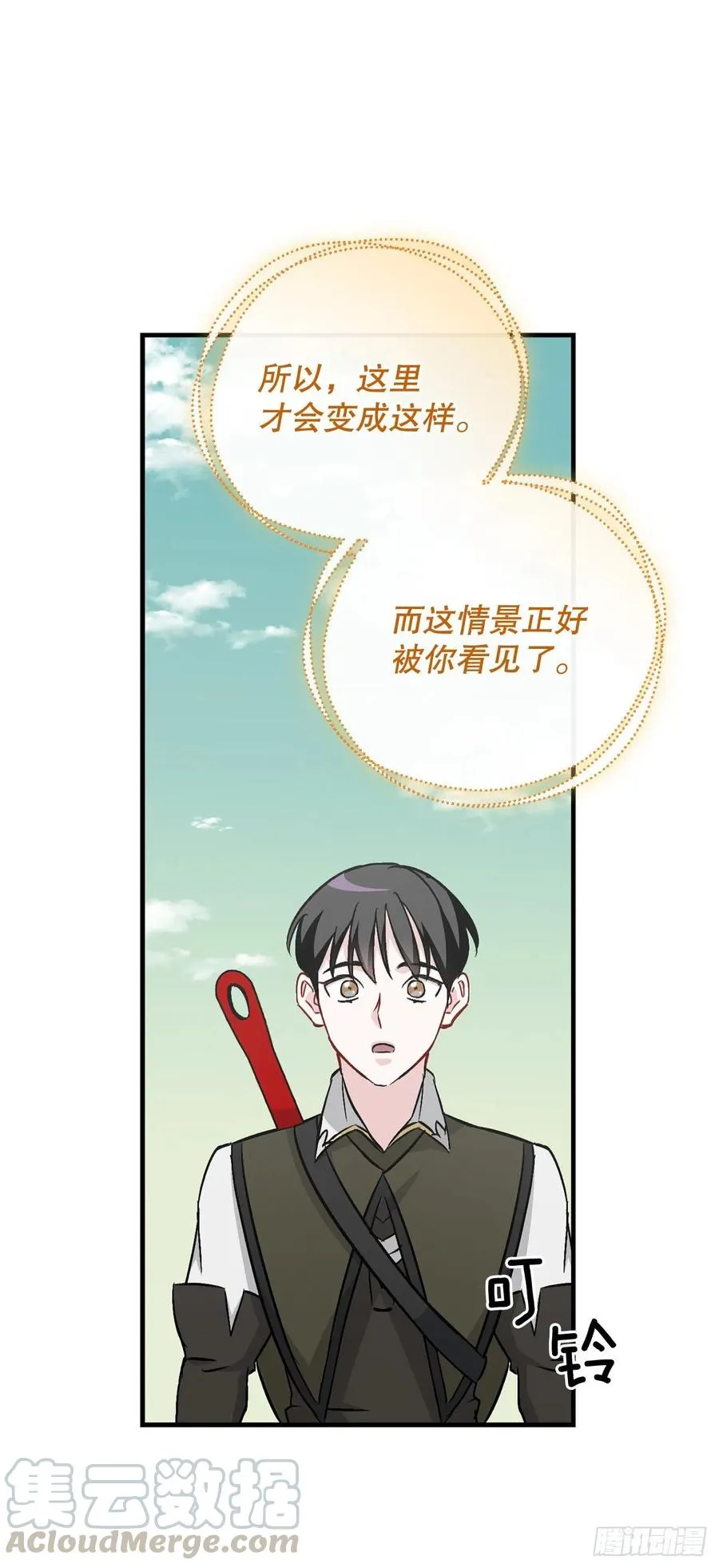 51.怪兽乐园 第55页