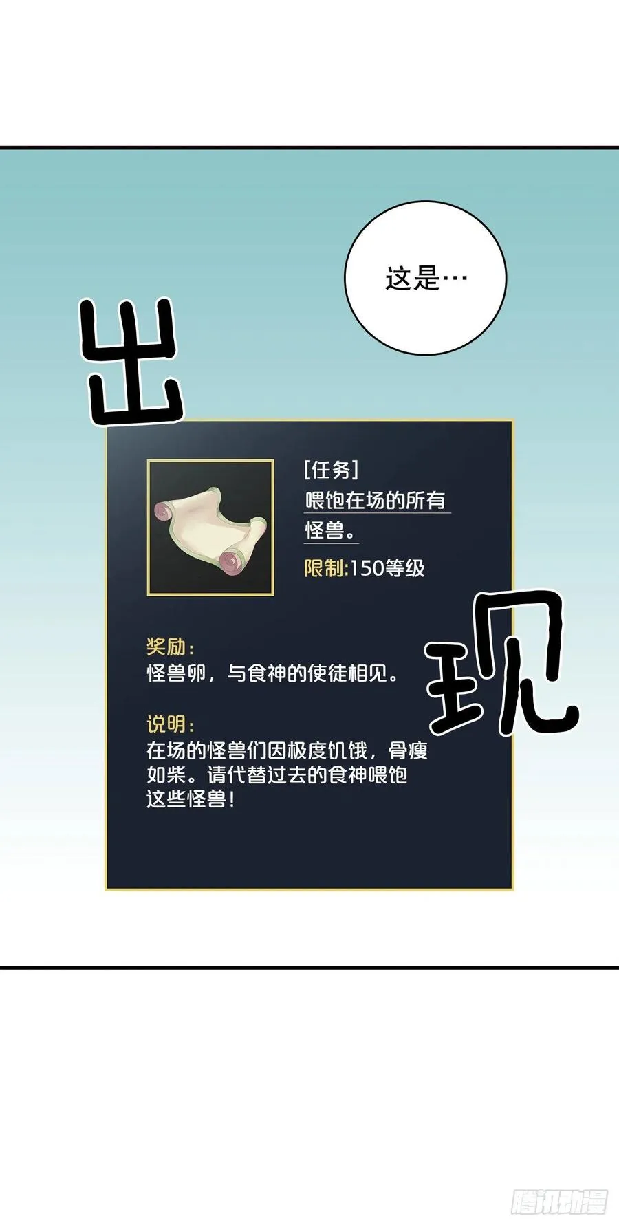 51.怪兽乐园 第56页