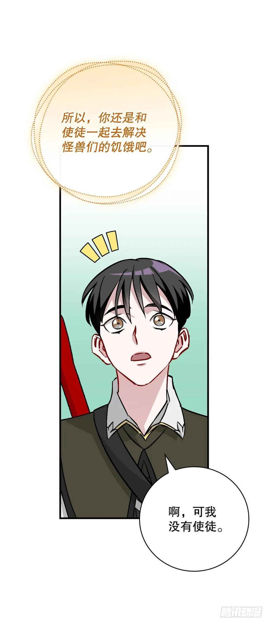 52.不知名的种子 第15页