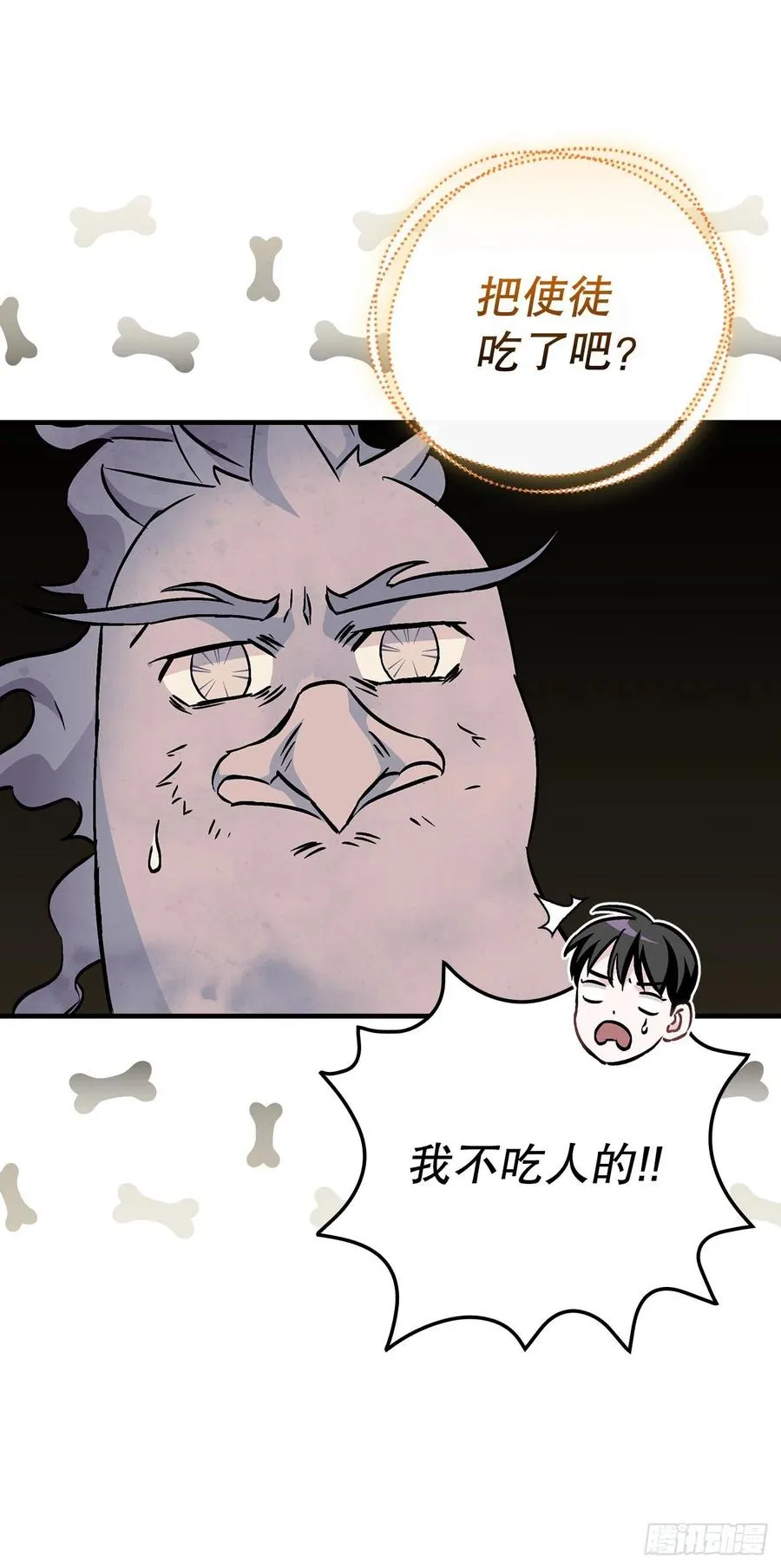 52.不知名的种子 第18页