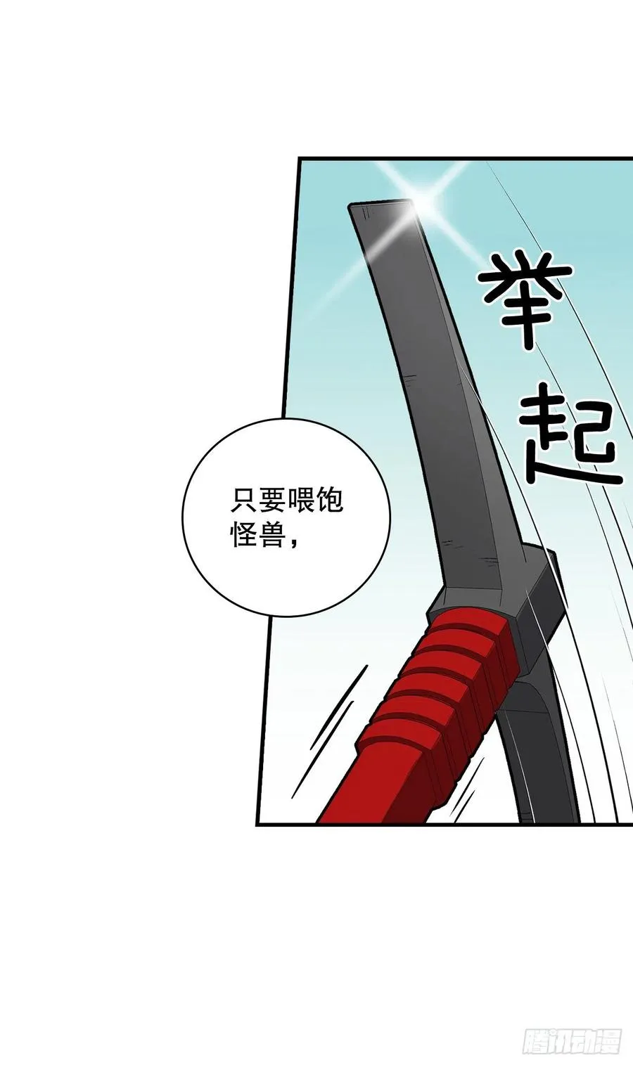52.不知名的种子 第27页