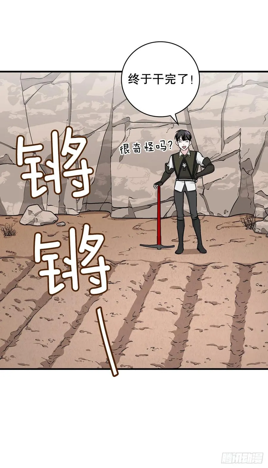 52.不知名的种子 第32页