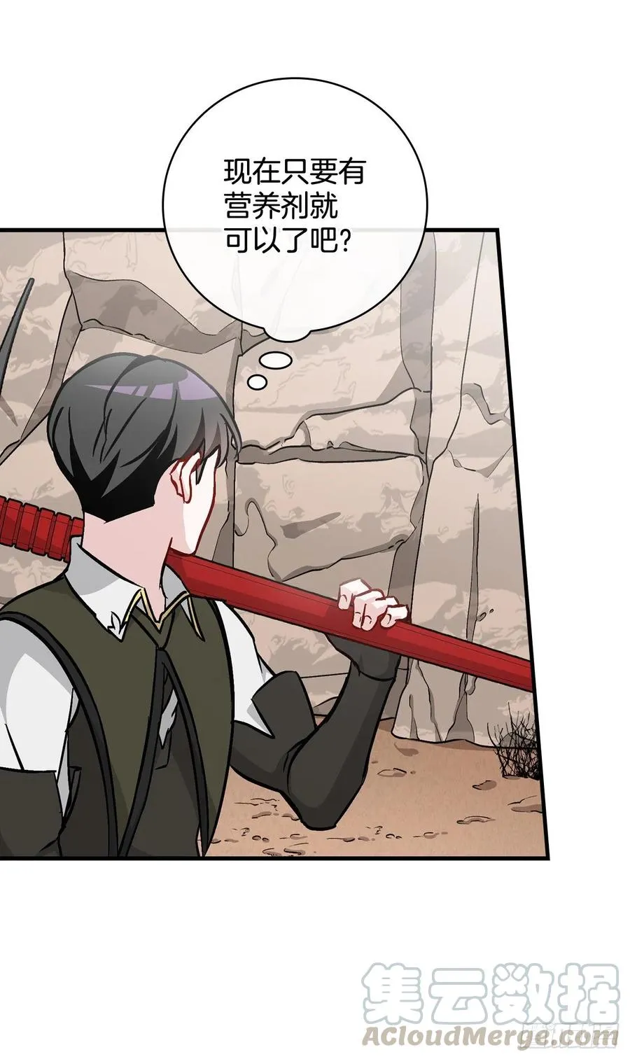 52.不知名的种子 第34页