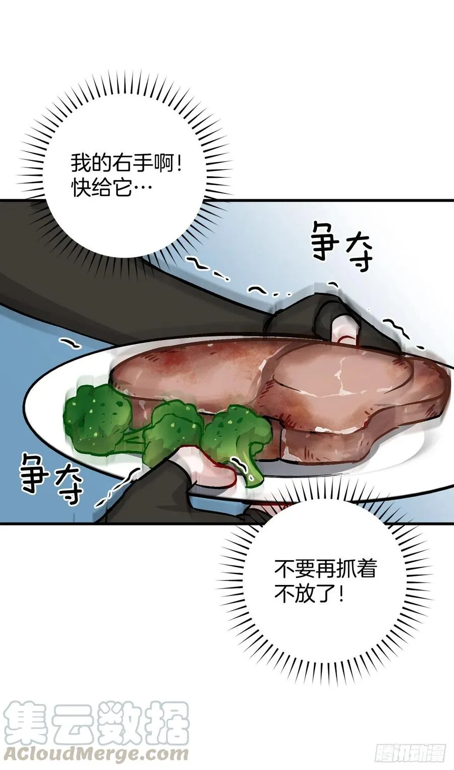 52.不知名的种子 第55页