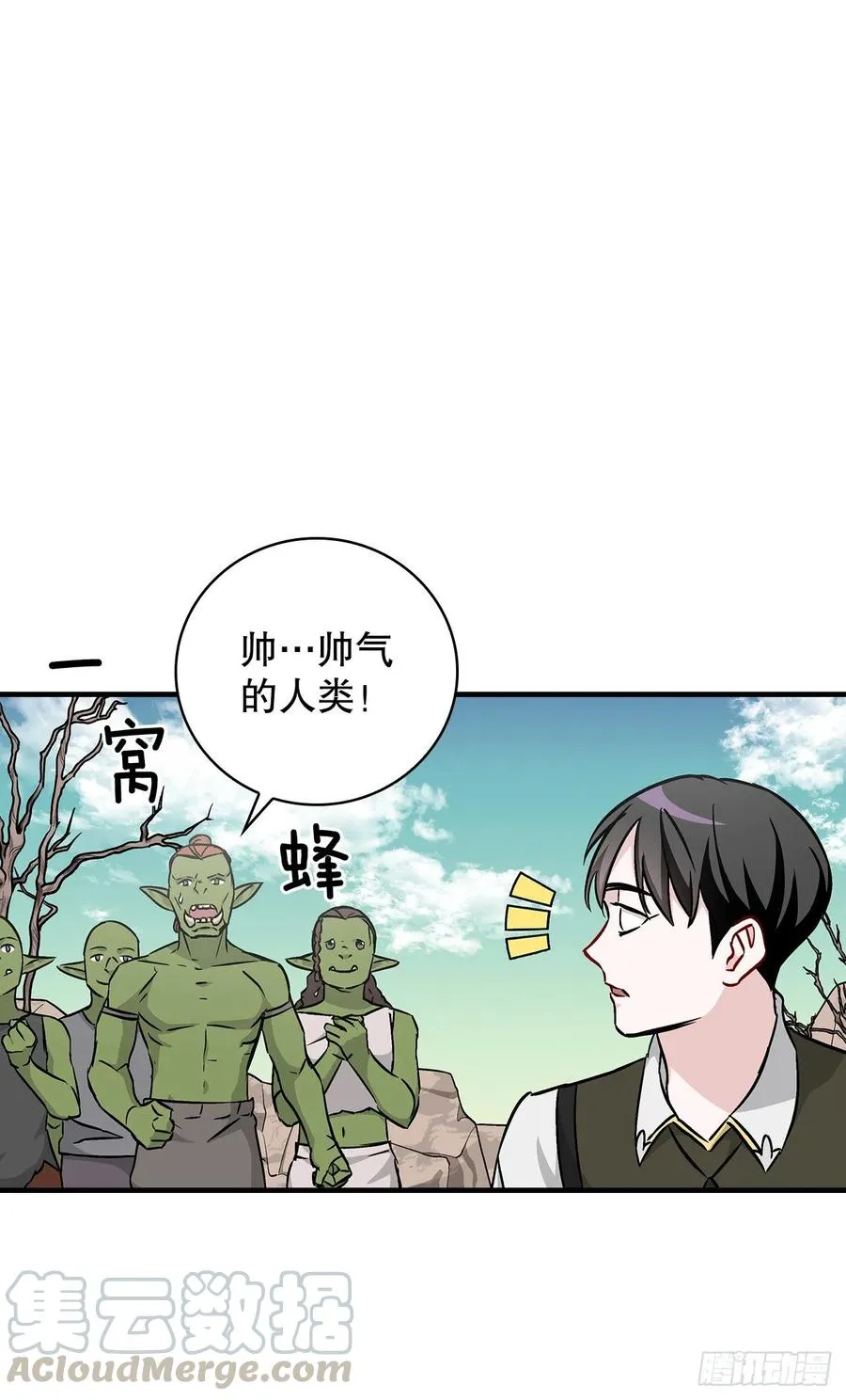 53.喂饱凤凰 第1页