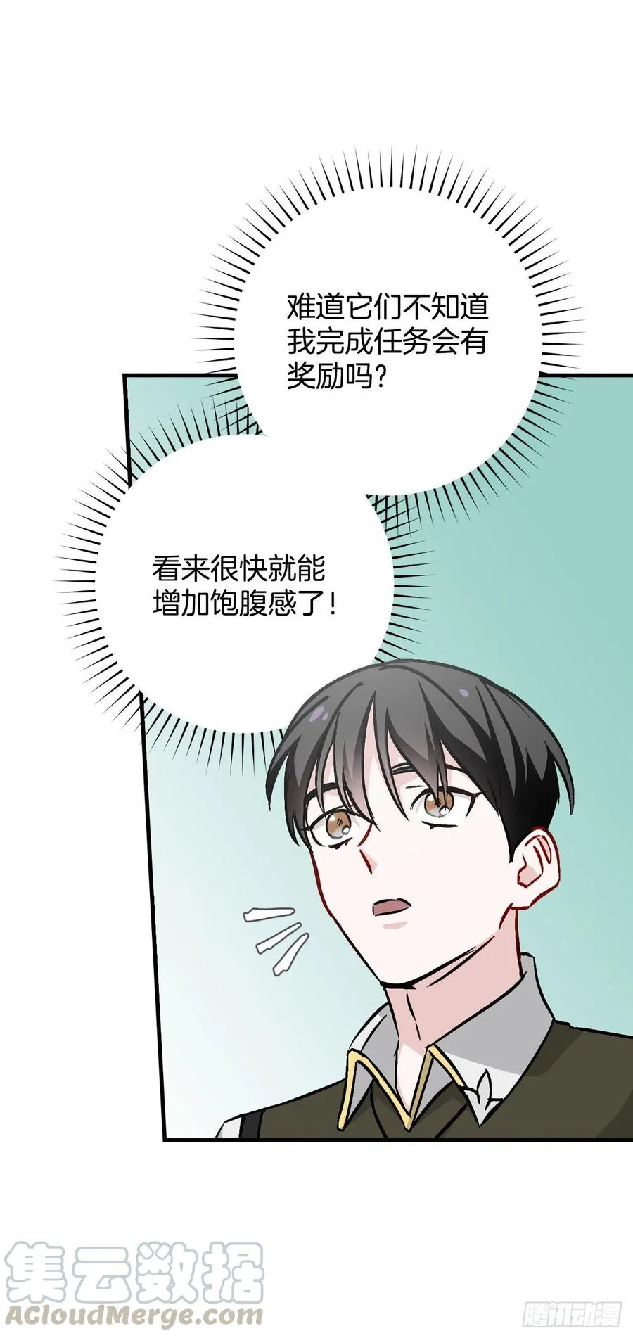 53.喂饱凤凰 第4页