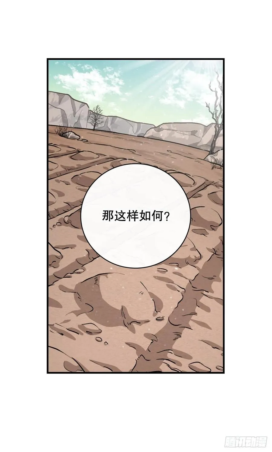53.喂饱凤凰 第5页