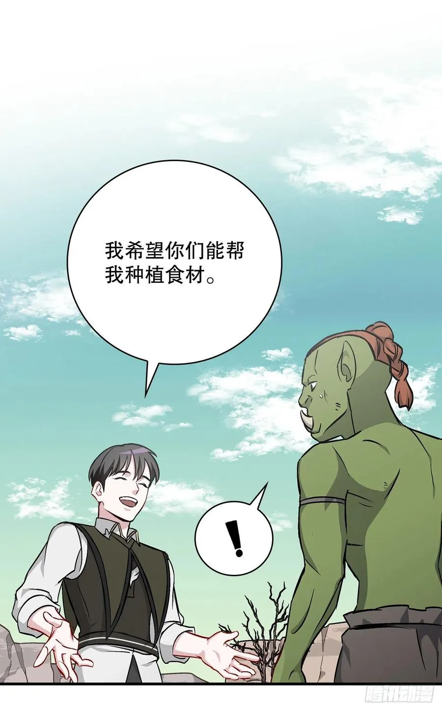 53.喂饱凤凰 第6页