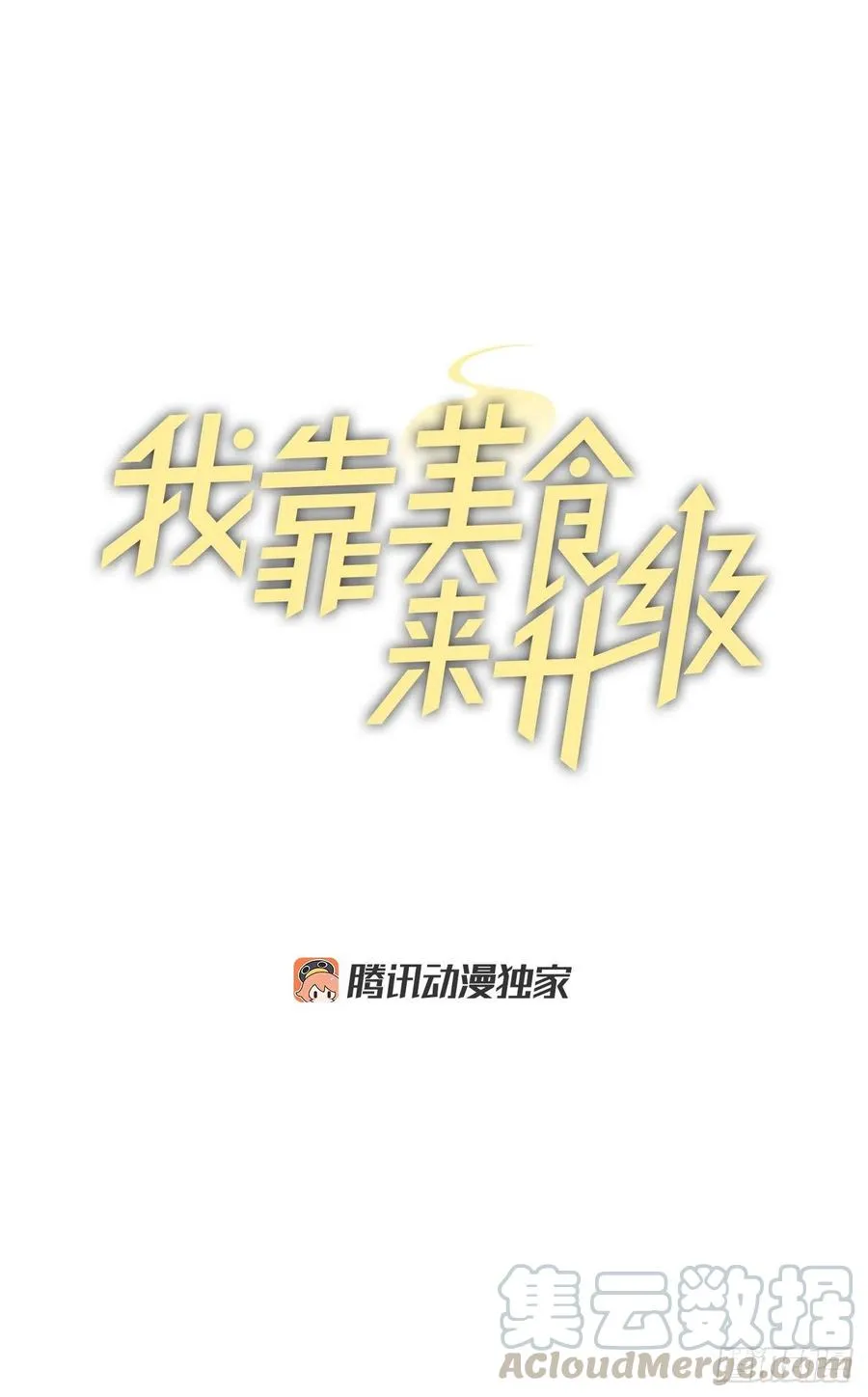 53.喂饱凤凰 第7页