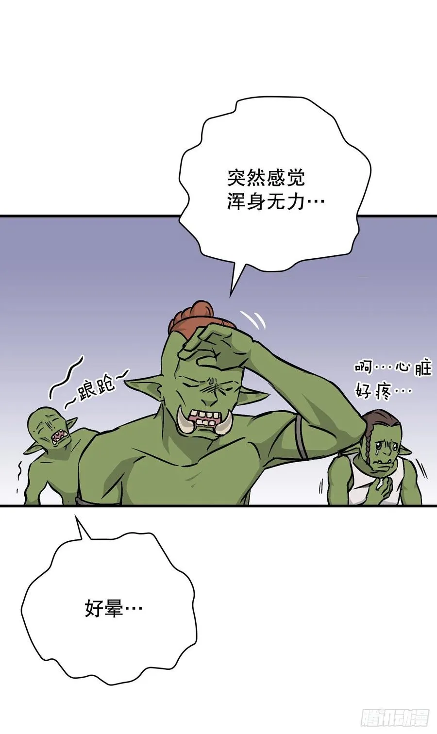 53.喂饱凤凰 第9页
