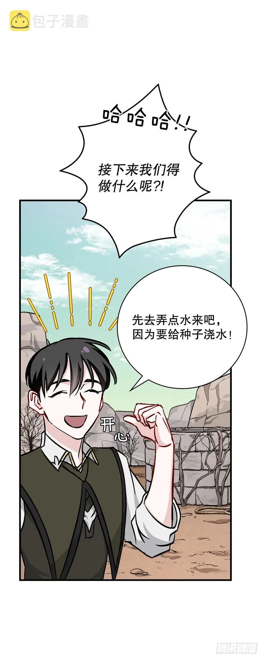 53.喂饱凤凰 第14页