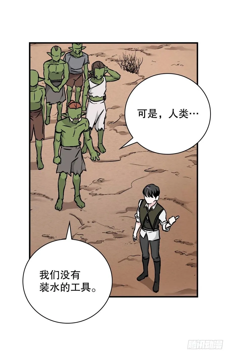 53.喂饱凤凰 第15页