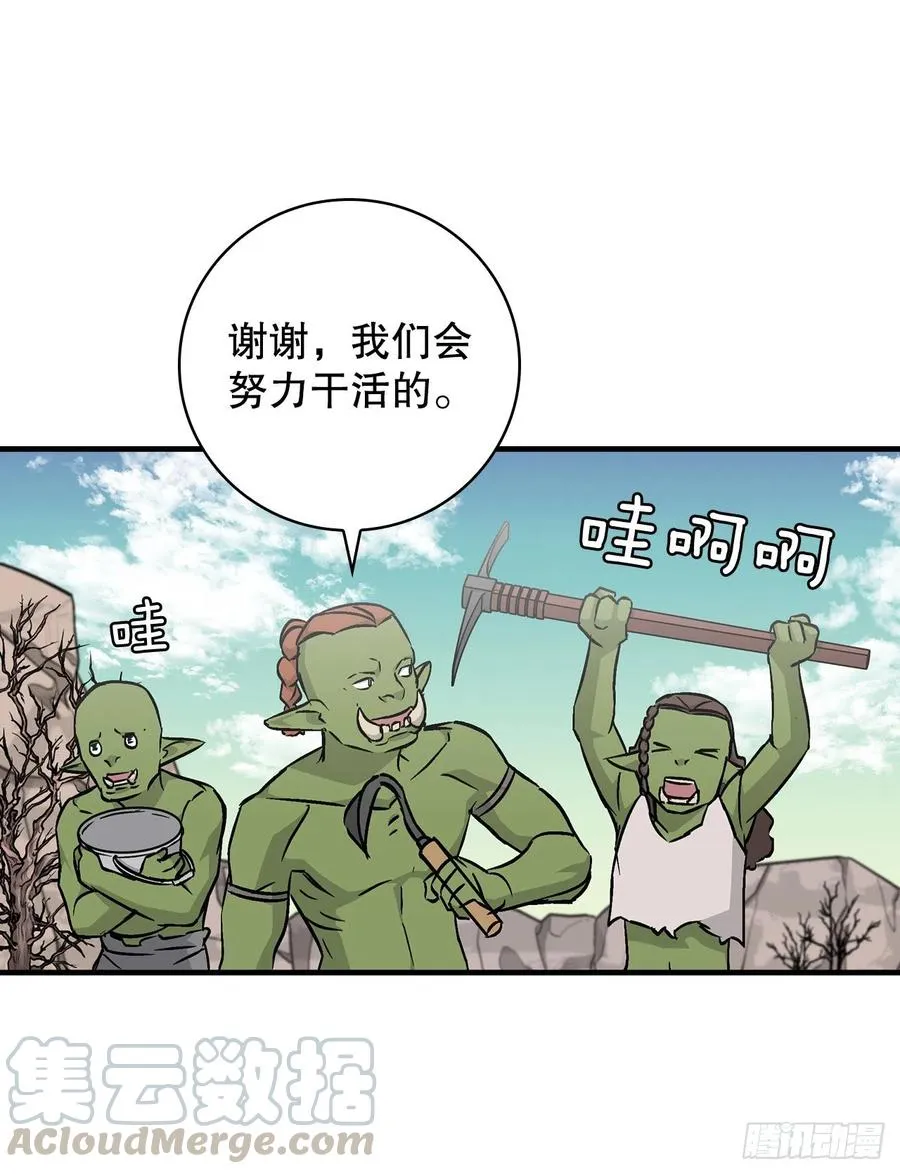 53.喂饱凤凰 第22页