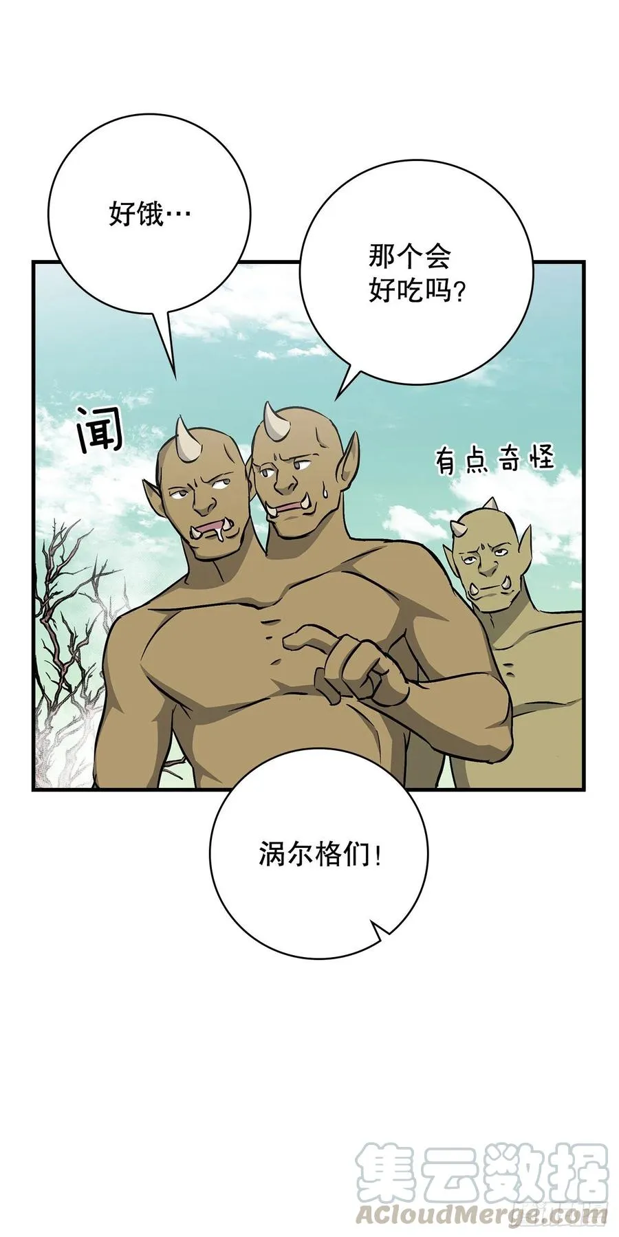 53.喂饱凤凰 第28页