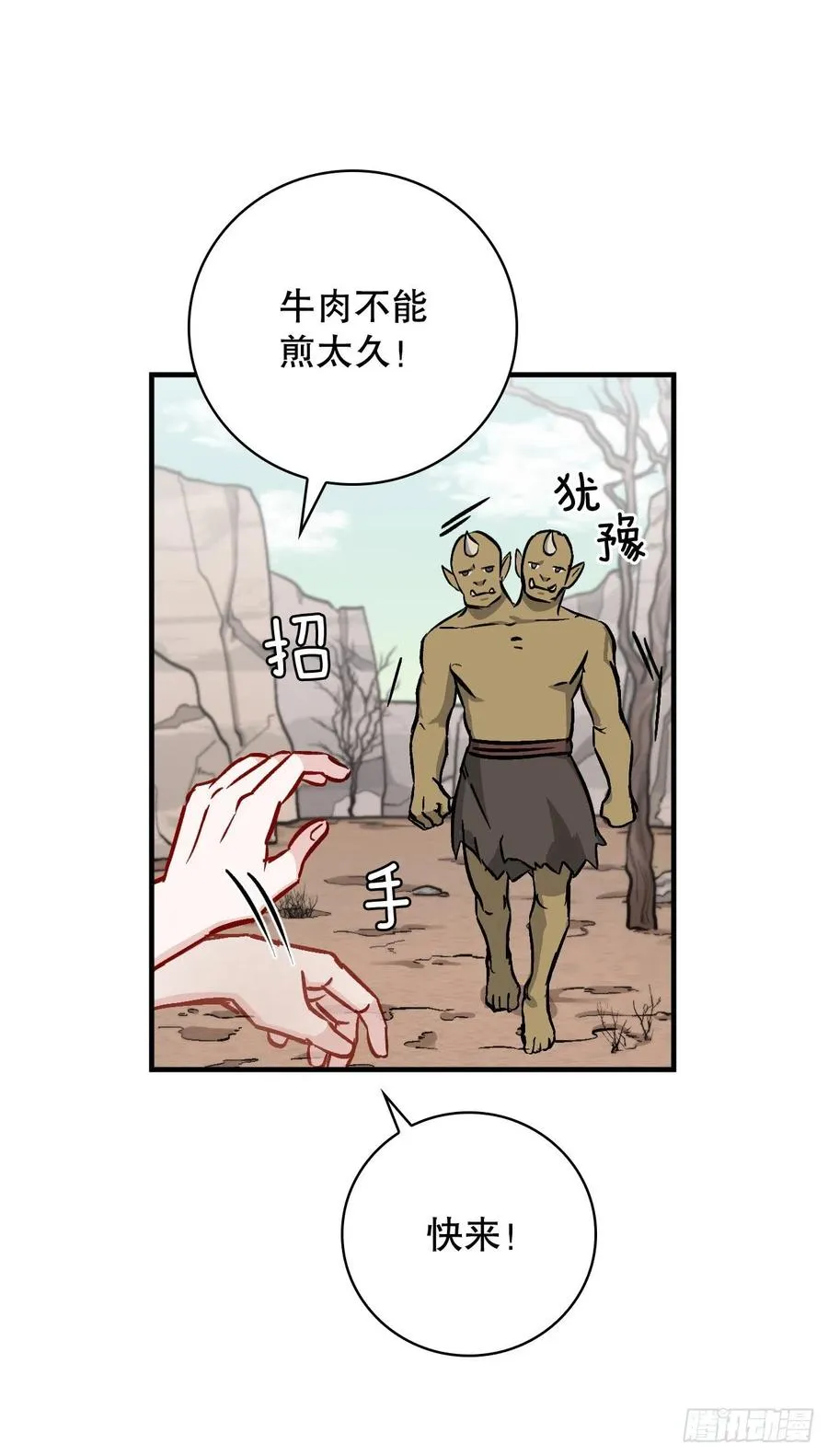 53.喂饱凤凰 第30页