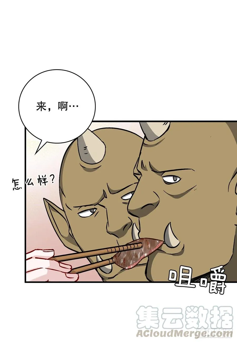 53.喂饱凤凰 第31页