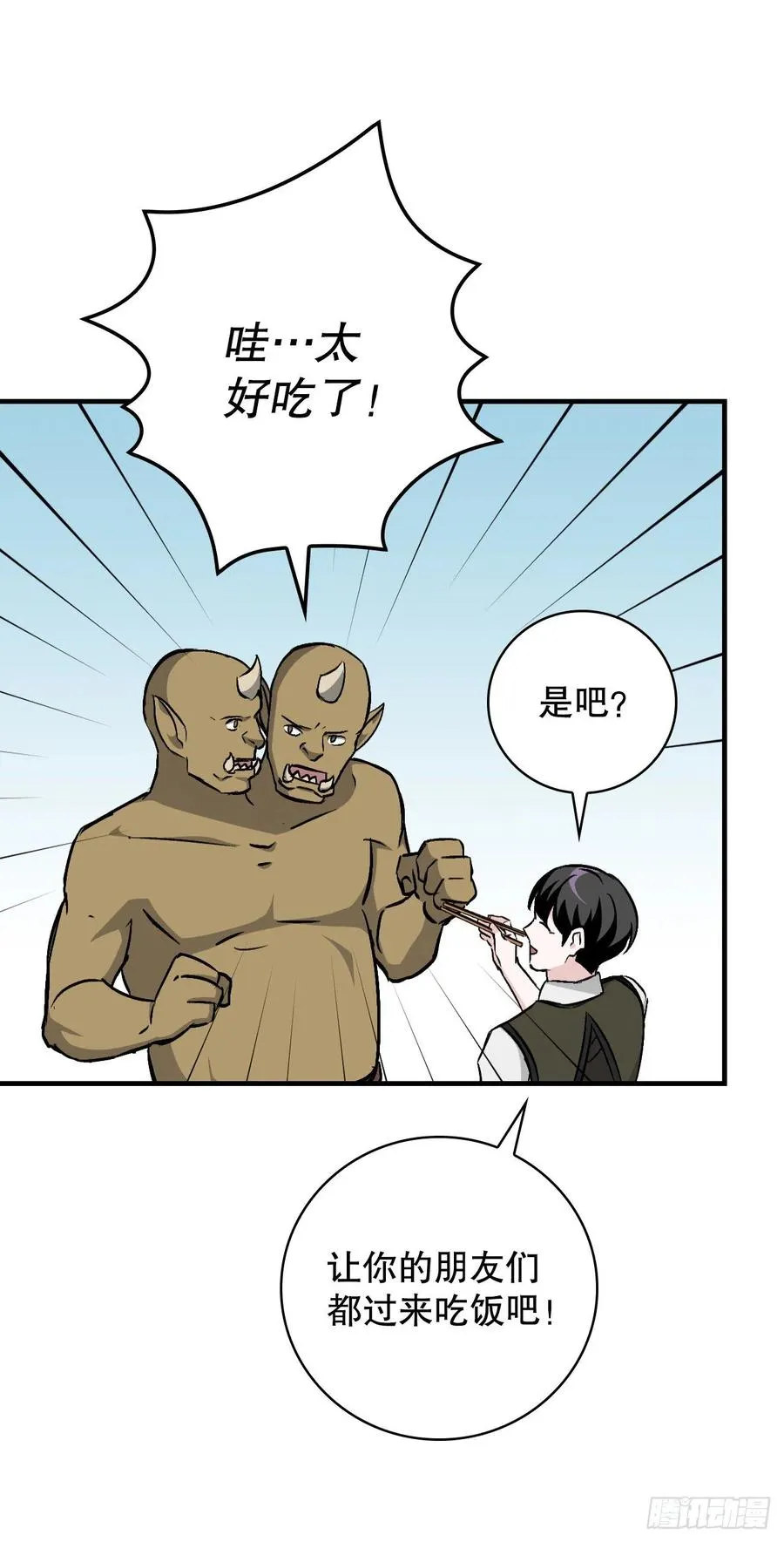 53.喂饱凤凰 第33页