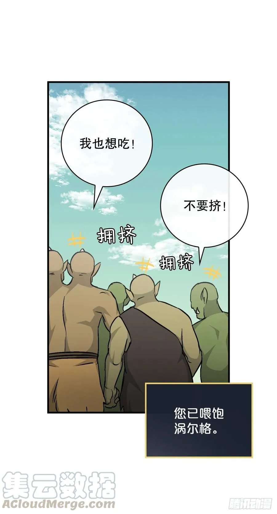 53.喂饱凤凰 第34页