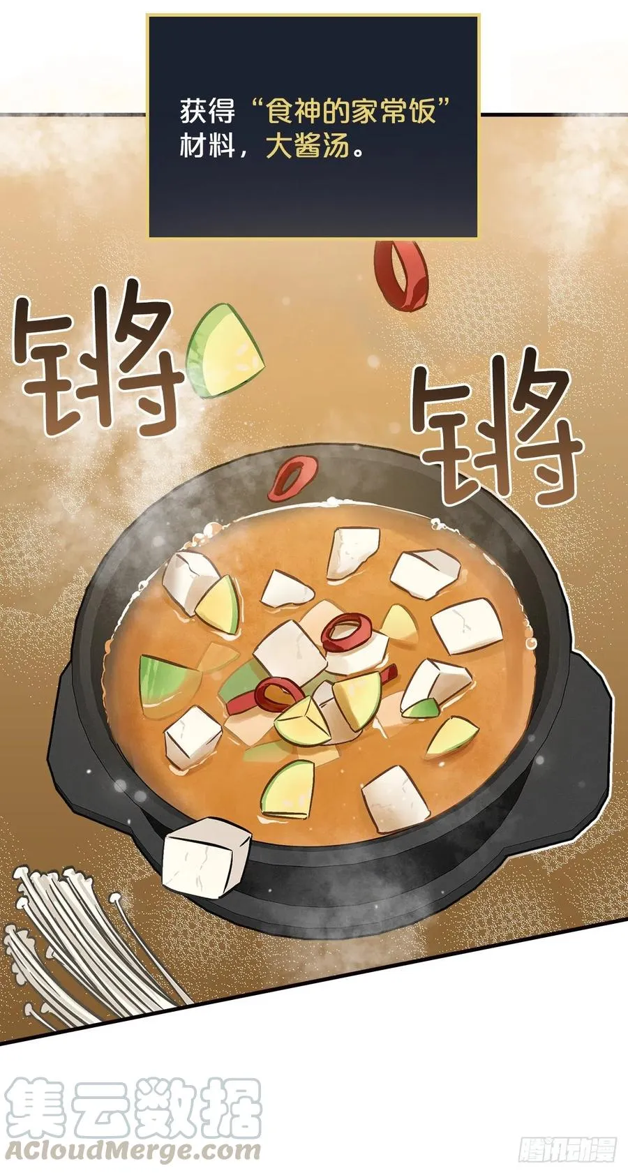 53.喂饱凤凰 第37页