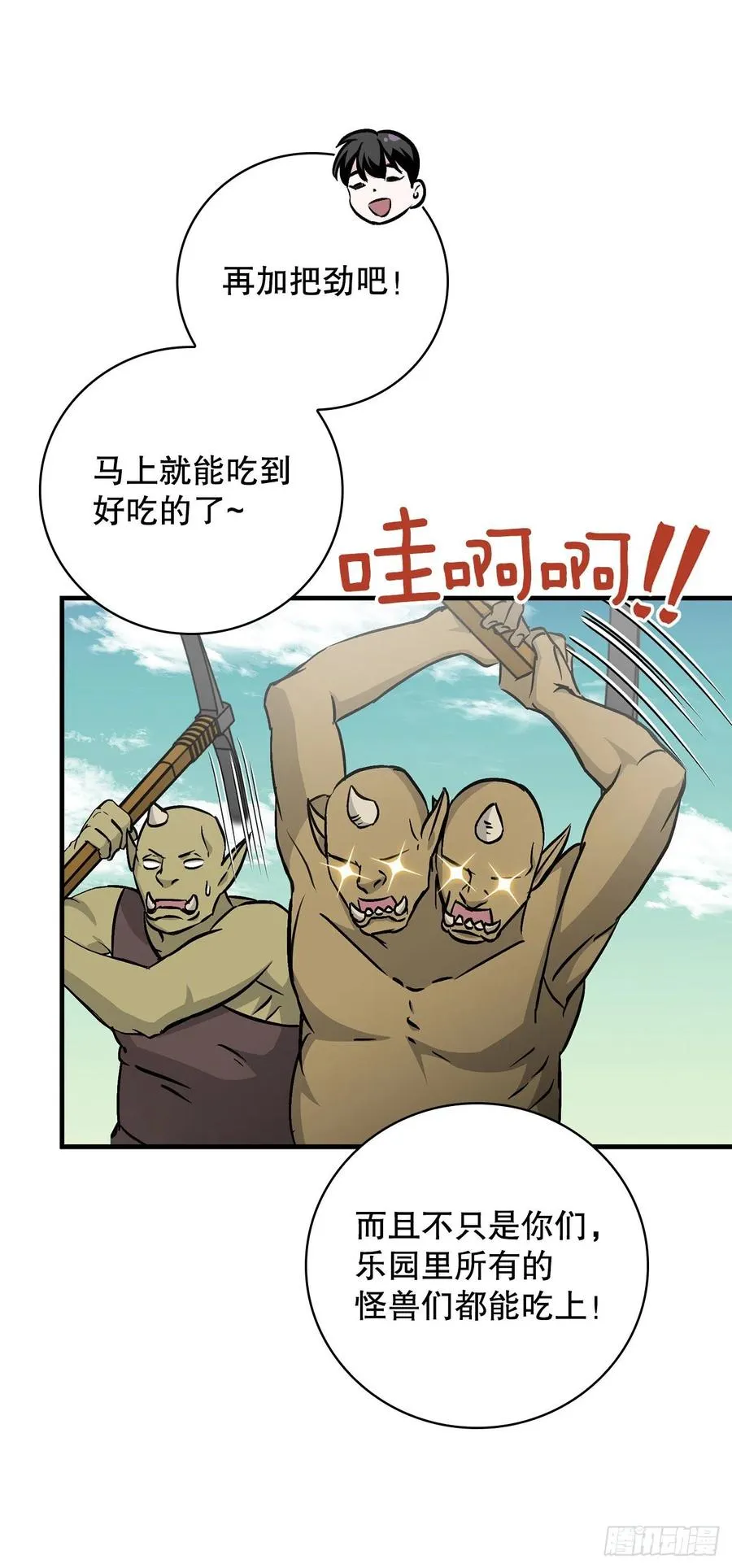 53.喂饱凤凰 第41页