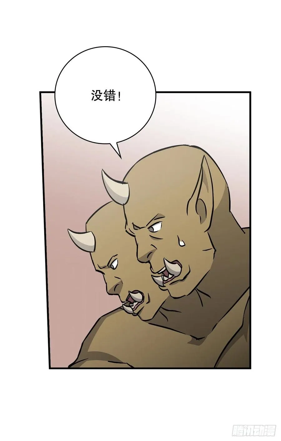 53.喂饱凤凰 第42页