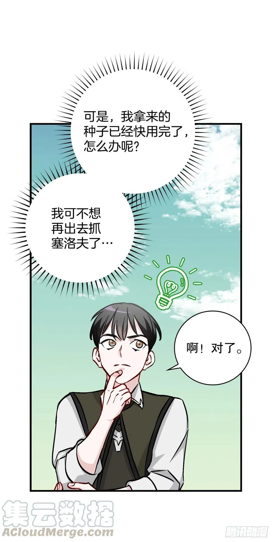 53.喂饱凤凰 第46页