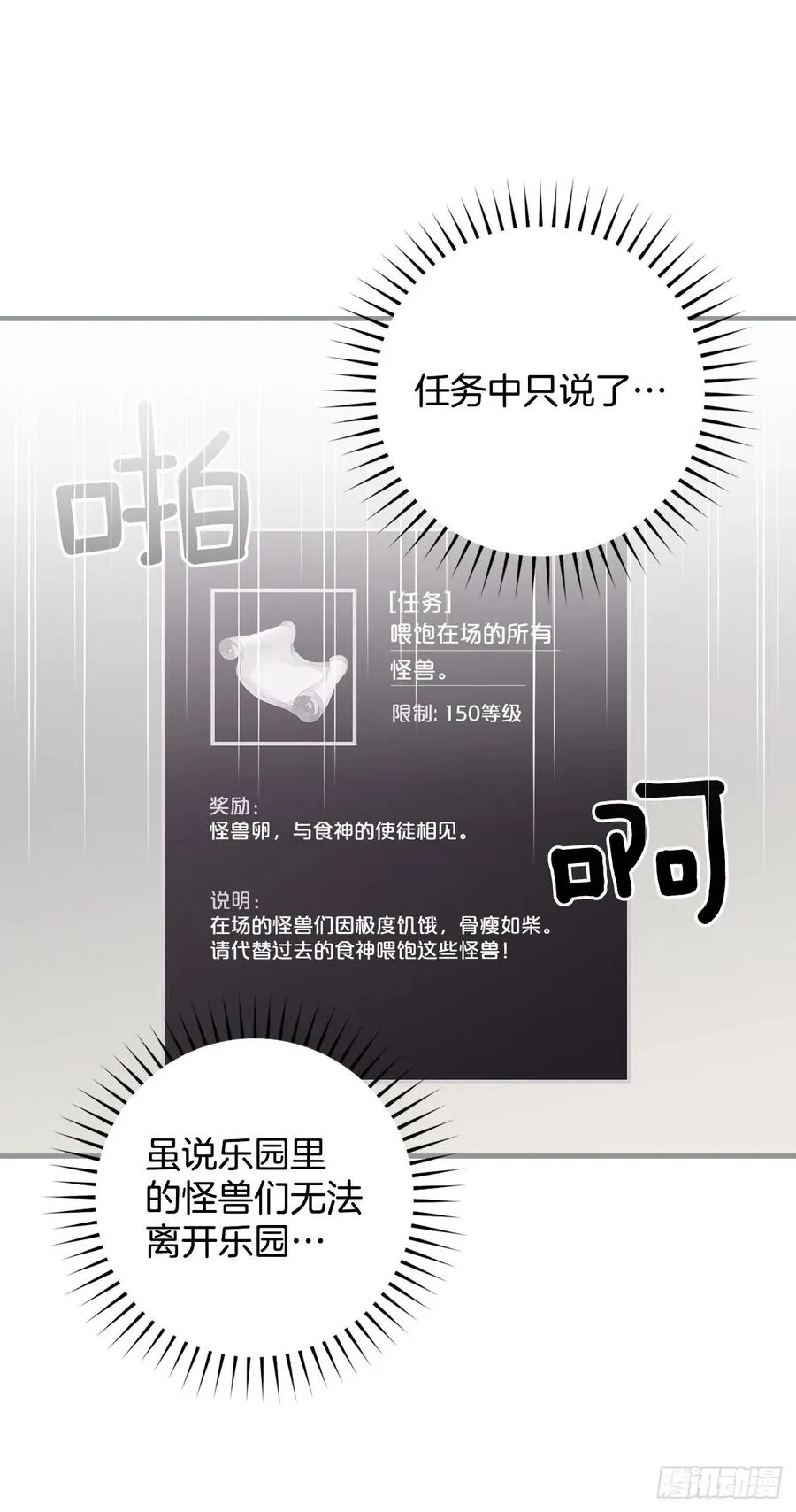 53.喂饱凤凰 第47页