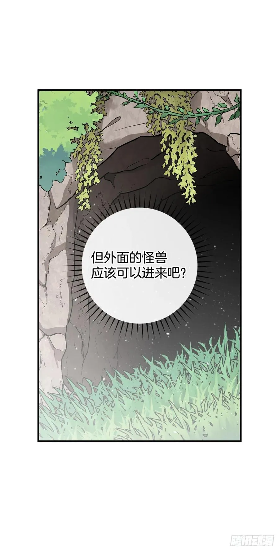53.喂饱凤凰 第48页