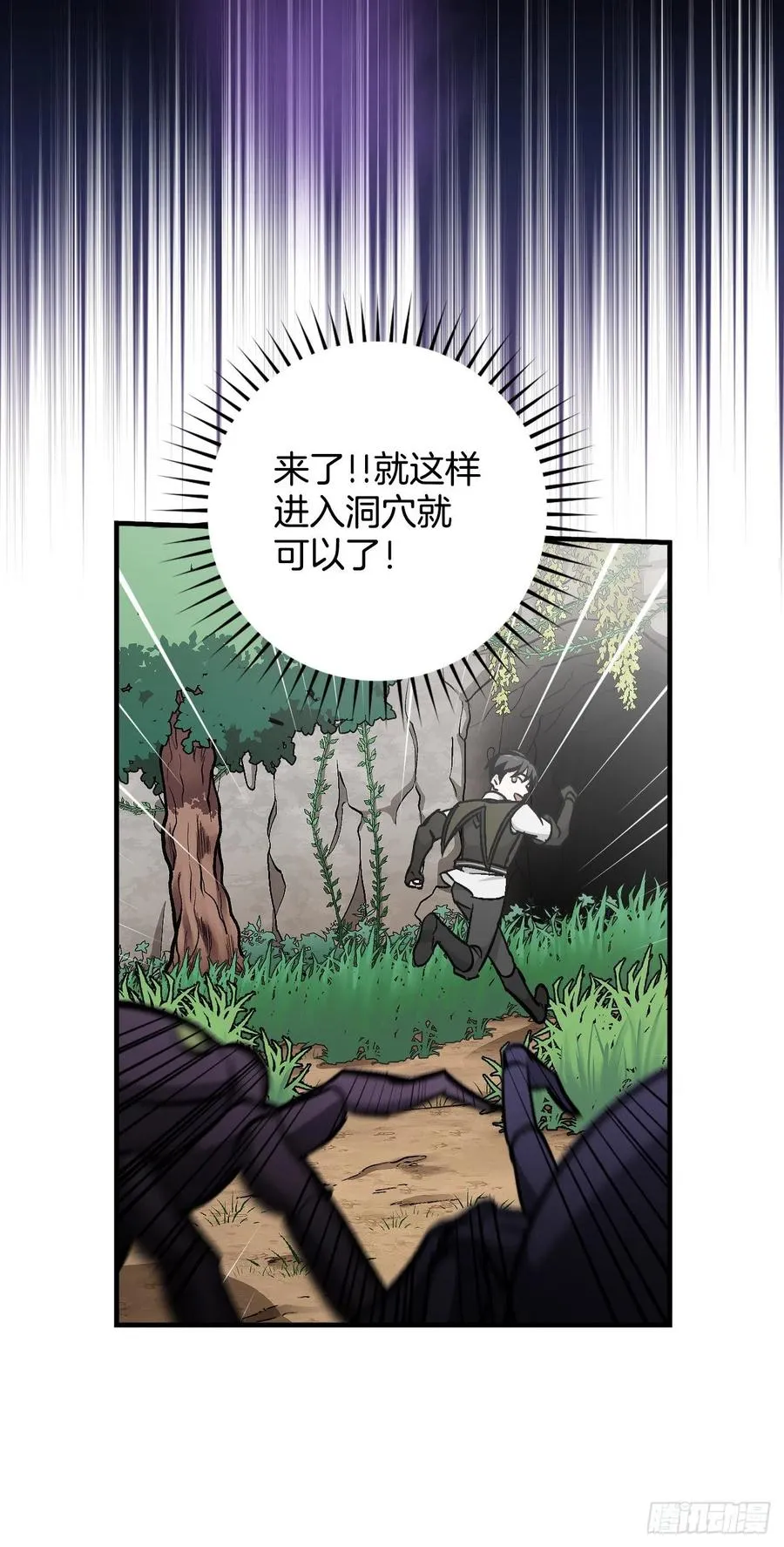 53.喂饱凤凰 第54页